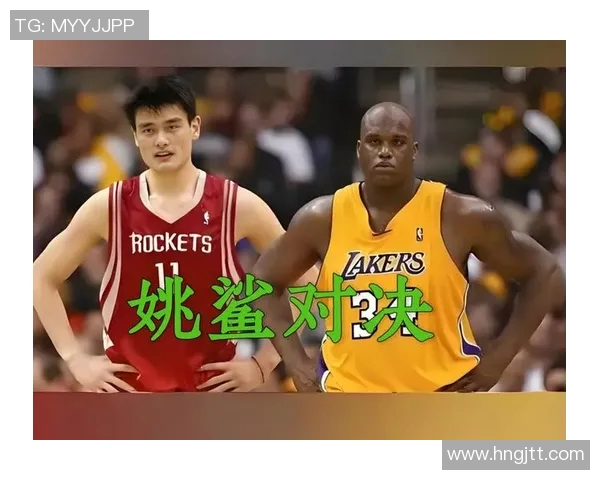 姚明与阿伦的巅峰对决谁能笑到最后篮球传奇的精彩瞬间回顾