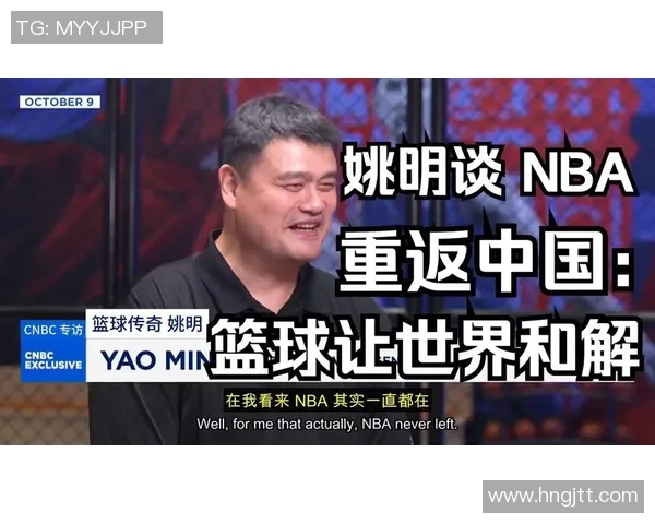 姚明亲临阳信助力篮球发展与青少年体育事业的未来展望