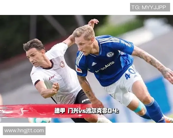 沙尔克04遭门兴横扫联赛不胜连败加剧困境